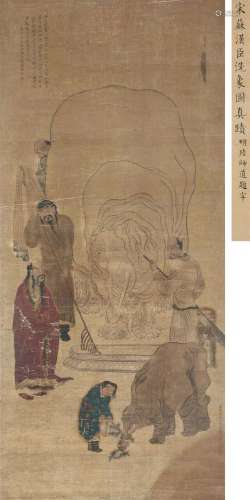 苏汉臣（款） 1135年 洗象图 立轴 绢本
