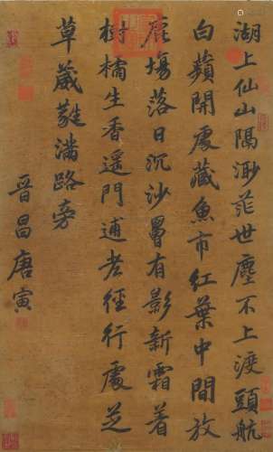 Tang Yin Old Silk Calligraphy Poetry Scroll