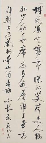 Qigong Calligraphy Vertical Scroll