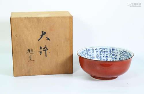 Japanese Blue Calligraphy Porcelain Bowl