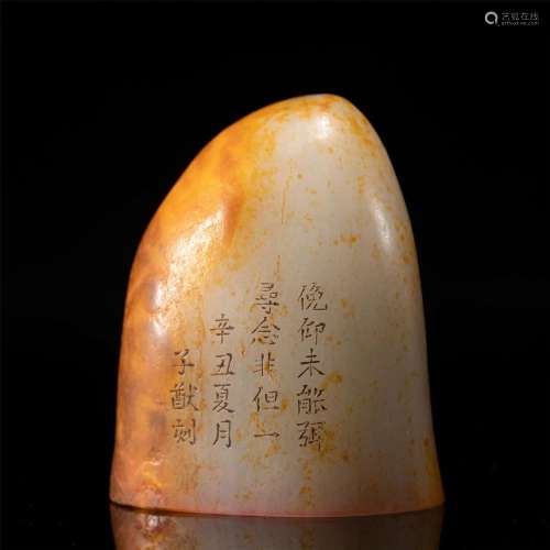 A CHINESE INSCRIBED JADE SEAL