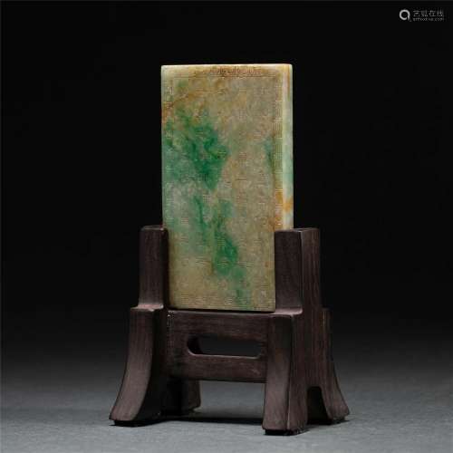 A CHINESE CARVED JADEITE TABLE SCREEN