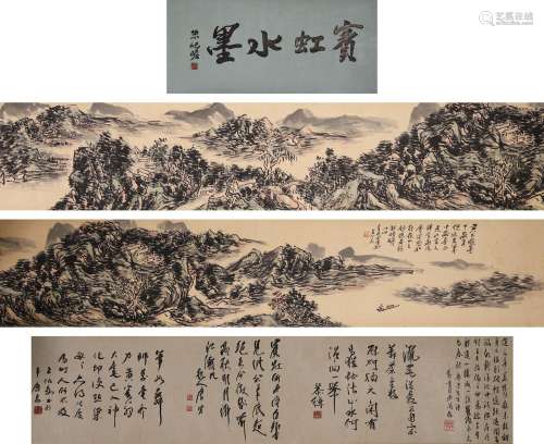 The Chinese landscape painting, Huang Binhong mark