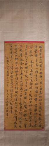 A Chinese silk scroll calligraphy, Zhao Mengfu mark