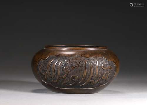 An inscribed copper censer