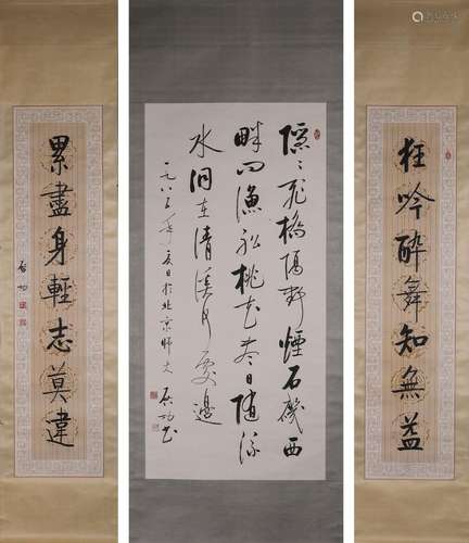 A pair of Chinese couplets, Qigong mark