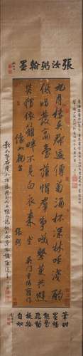 A Chinese silk scroll calligraphy, Zhangbi mark