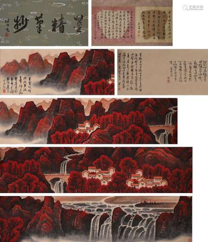 The Chinese landscape painting, Li Keran mark