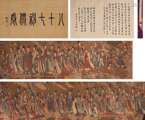 The Chinese painting of 87 immortals, Tangyin mark