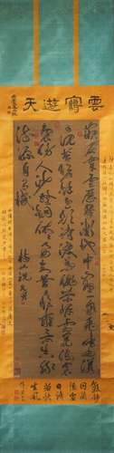 A Chinese silk scroll calligraphy, Zhu Yunming mark