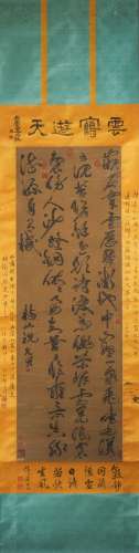 A Chinese silk scroll calligraphy, Zhu Yunming mark