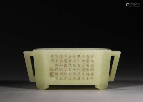 An inscribed double-eared jade censer