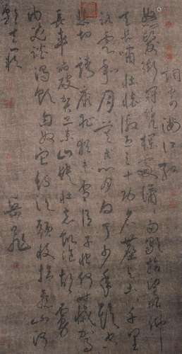 A piece of Chinese calligraphy, Yuefei mark