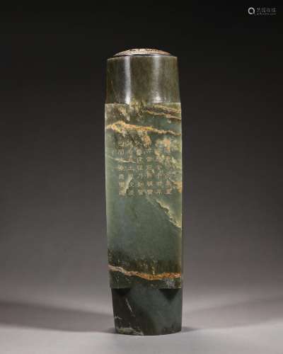 An inscribed jasper incense burner