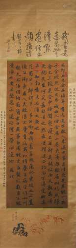 A Chinese silk scroll calligraphy, Sushi mark