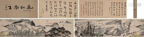 The Chinese landscape painting, Wu Guanzhong mark