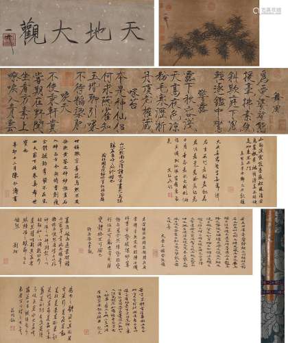 The Chinese calligraphy, Song Huizong mark
