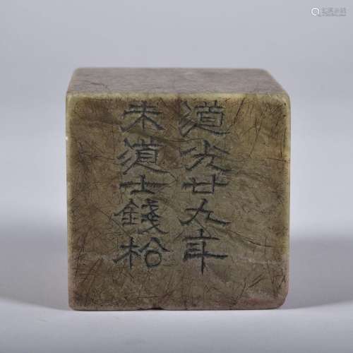 A Shou shan stone seal