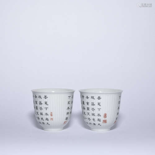 A pair of white glazed 'poems' cup