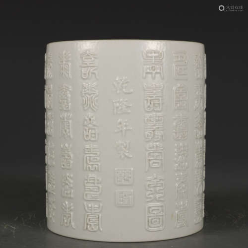 A white glazed pen container