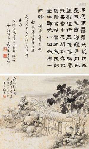 吴大澂 张熊 壬戌（1862年）作 隶书题画、秋夜读书图 立轴 纸本