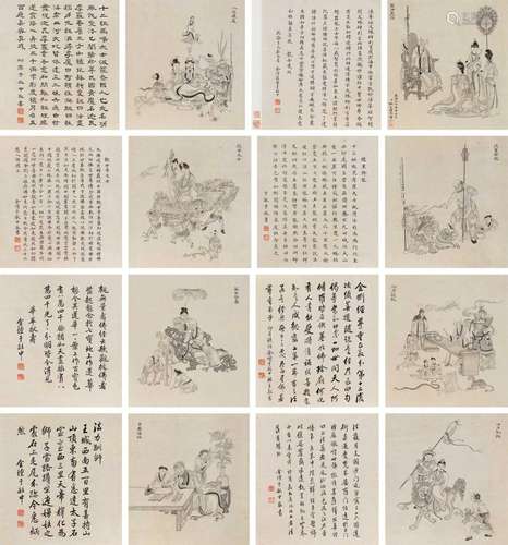 姚文瀚（款) 于敏中（款) 1760年、辛巳（1761年）作 佛经故事书画合璧...