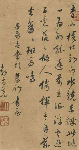 郭尚先 壬辰（1832年）作 行书五言诗 镜心 纸本