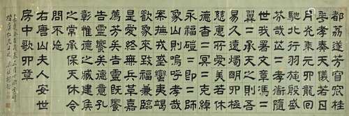 杨搢 癸酉（1813年）作 隶书安世歌 横幅 洒金笺