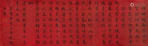 嘉庆（款) 癸亥（1803年）作 楷书七言诗 镜心 绢本