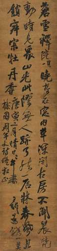 王铎（款) 庚寅（1650年）作 行书五言诗 镜心 绢本