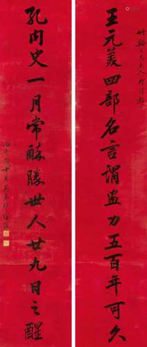 祁宿藻 丙午（1846年）作 行书十五言联 对联 纸本