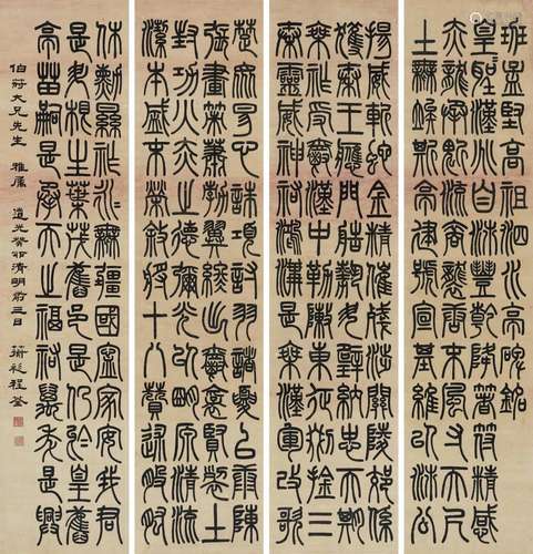 程荃 癸卯（1843年）作 篆书临碑铭四屏 四条屏 洒金笺