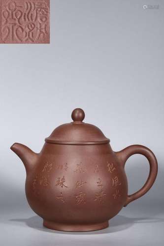 Purple clay teapot with engraved poems