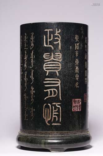 "Qianlong year system" jasper bamboo stone poetry ...