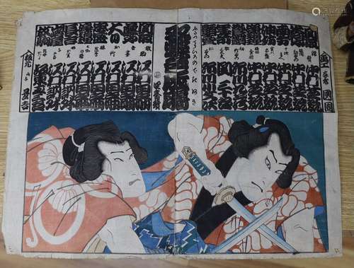 Toyohara Kunichika, c.1864, conjoined woodblock print, Fight...