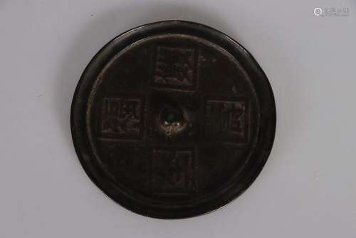 CHINE, Epoque Ming. Miroir en bronze, de forme circulai