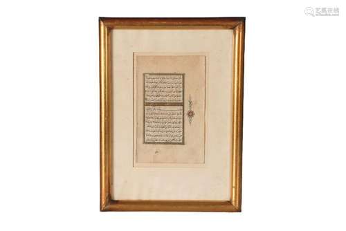 Folio manuscrit de Coran sur papier. Quatorze lignes de