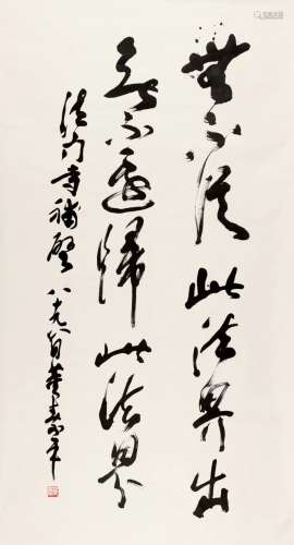 董寿平(1904-1997)　行书七言句 水墨纸本 镜心