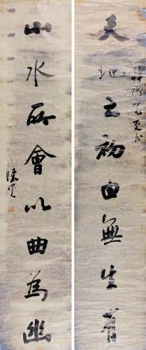 陈冕(1859-1893)　行书八言联 水墨笺本 立轴