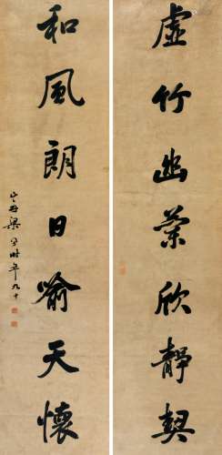 梁同书(1723-1815)　行书七言联 水墨纸本 立轴