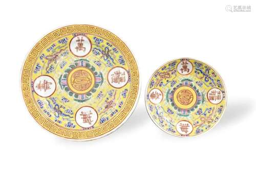 2 Chinese Yellow Famille Rose Dish, Guangxu Period