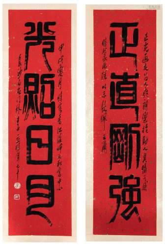 Li Li (Chinese, 1925-2014) A Pair of Four-Character Couplets...