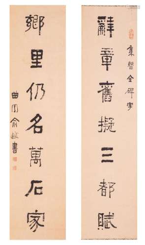 Yu Yue (Chinese, 1821-1907) Calligraphy in the Style of the ...