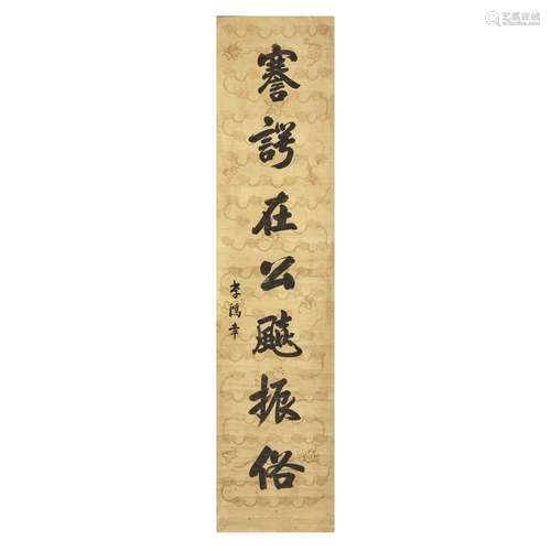 A CHINESE CALLIGRAPHY, CHINA, 20TH CENTURY<br />
中国 二十世...