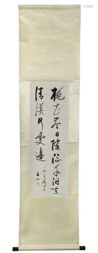 QI GONG (1912-2005), CALLIGRAPHY