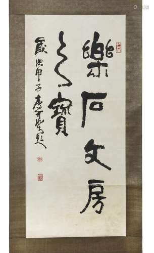 LI KERAN (1907-1989), CALLIGRAPHY