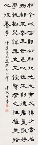 胡汉民（1879-1936） 隶书节临《曹全碑》 立轴 水墨纸本