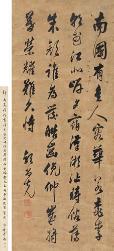 郭尚先（1785-1832） 行书五言诗 立轴 水墨纸本