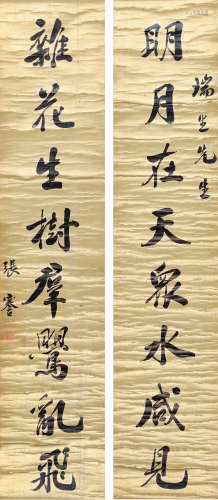 张謇（1853-1926） 行书八言联 立轴 水墨泥金