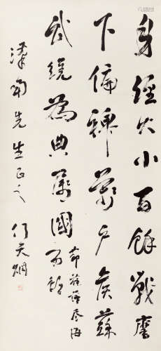 何天炯（1877-1925） 行书王维诗《陇头吟》 立轴 水墨纸本